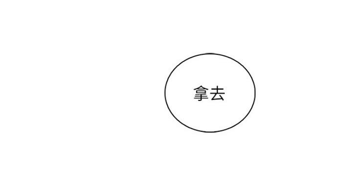 《雇佣旧爱》第72话 第15页