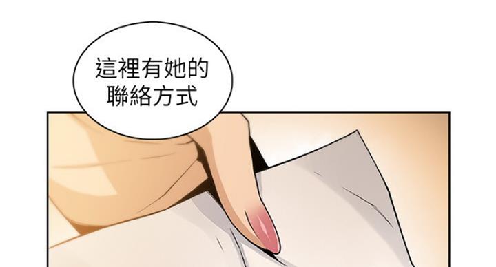 《雇佣旧爱》第72话 第16页