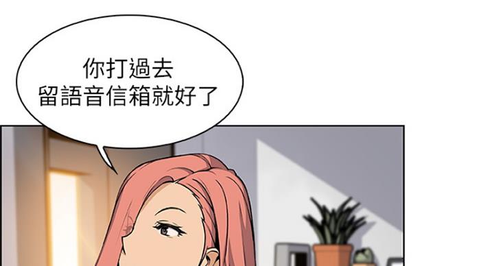 《雇佣旧爱》第72话 第19页