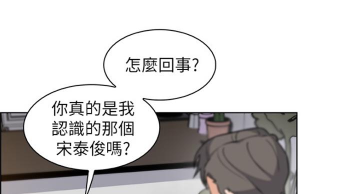 《雇佣旧爱》第72话 第1页