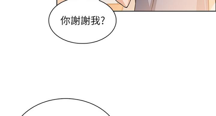 《雇佣旧爱》第72话 第24页