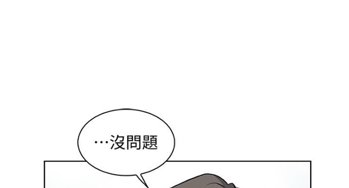 《雇佣旧爱》第72话 第28页