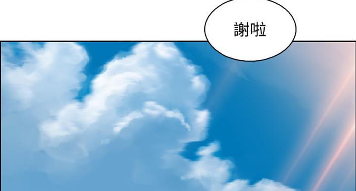 《雇佣旧爱》第72话 第31页