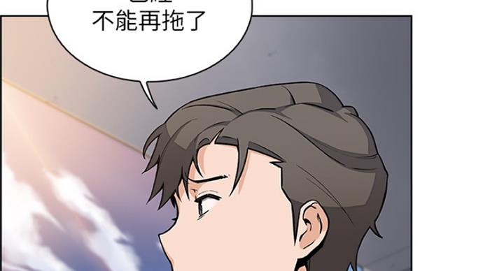 《雇佣旧爱》第72话 第38页