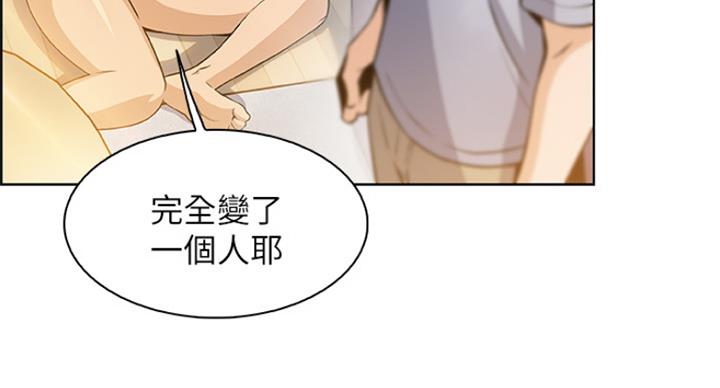 《雇佣旧爱》第72话 第3页