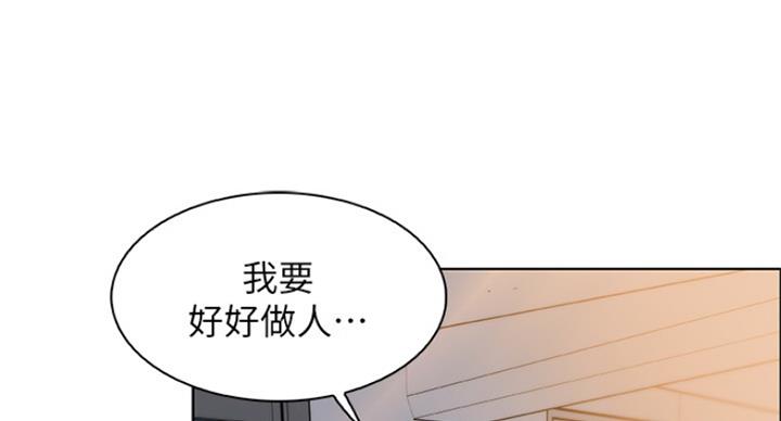 《雇佣旧爱》第72话 第40页