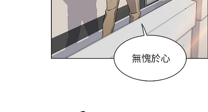 《雇佣旧爱》第72话 第42页