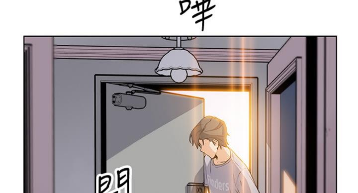《雇佣旧爱》第72话 第44页