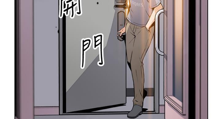 《雇佣旧爱》第72话 第45页