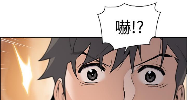 《雇佣旧爱》第72话 第47页