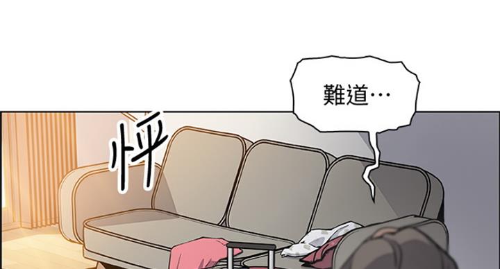 《雇佣旧爱》第72话 第53页