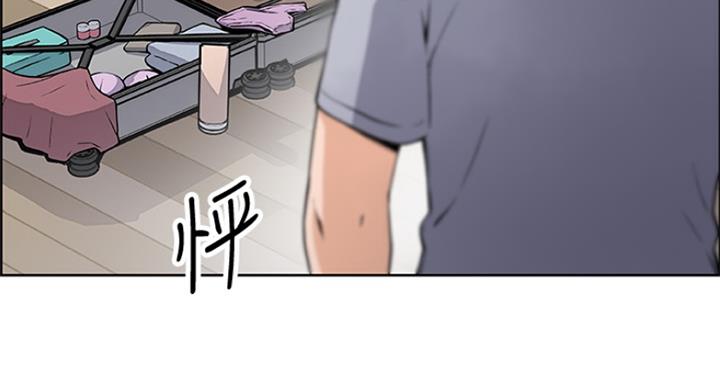 《雇佣旧爱》第72话 第55页