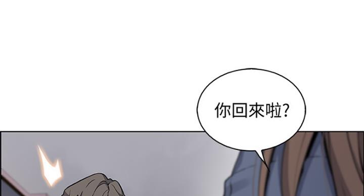 《雇佣旧爱》第72话 第56页