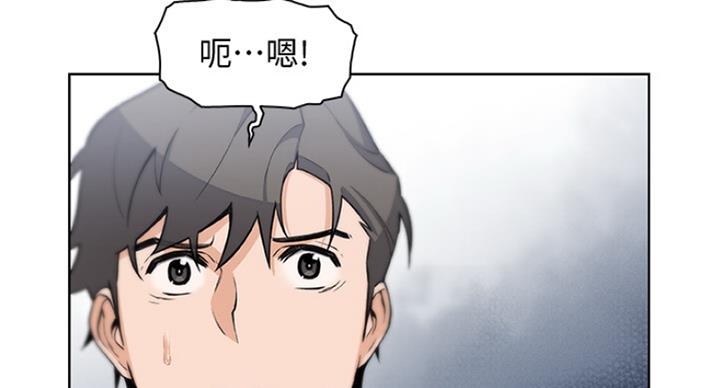 《雇佣旧爱》第72话 第59页