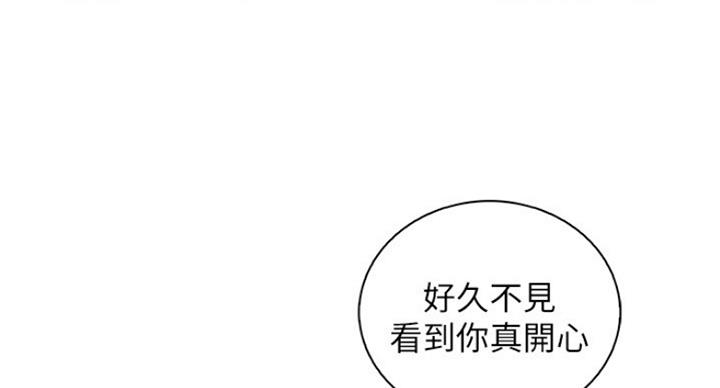 《雇佣旧爱》第72话 第61页