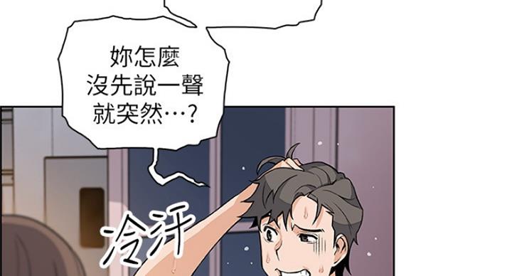 《雇佣旧爱》第72话 第66页