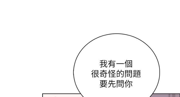 《雇佣旧爱》第72话 第69页