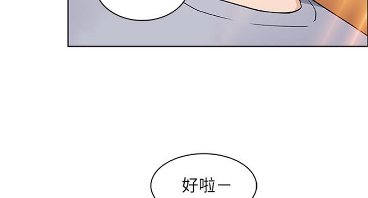 《雇佣旧爱》第72话 第6页