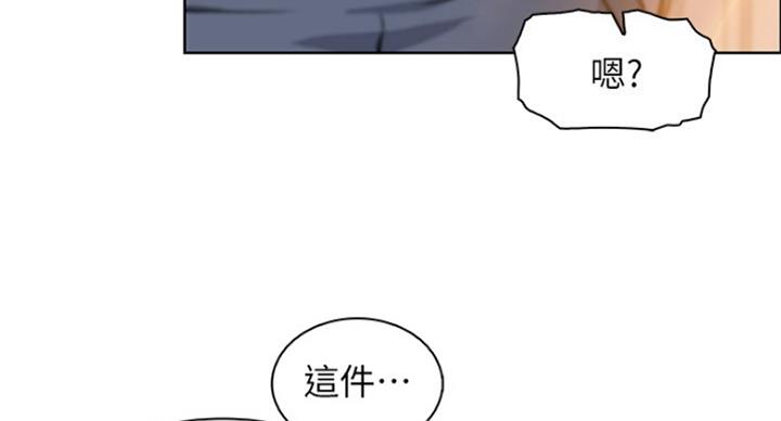 《雇佣旧爱》第72话 第72页