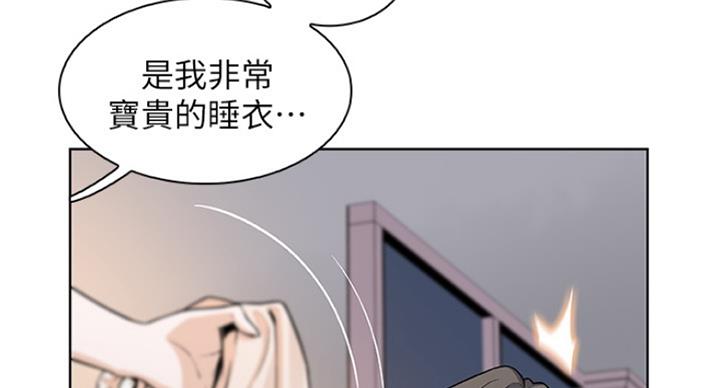 《雇佣旧爱》第72话 第73页