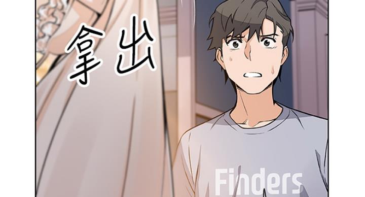 《雇佣旧爱》第72话 第74页