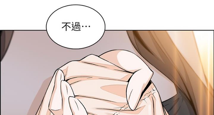 《雇佣旧爱》第72话 第76页
