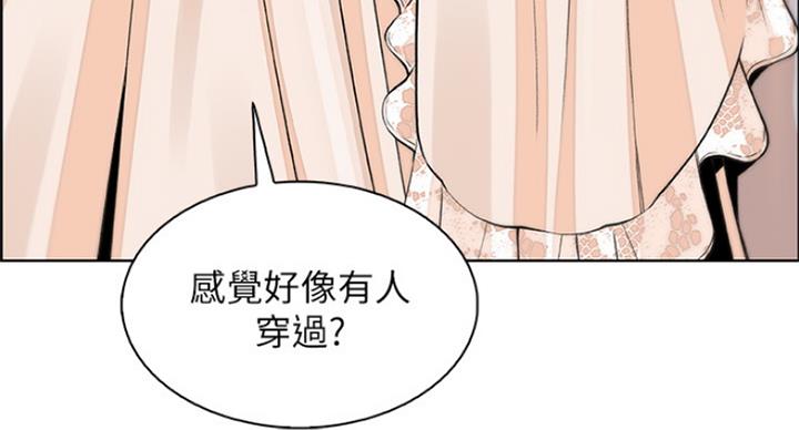《雇佣旧爱》第72话 第78页