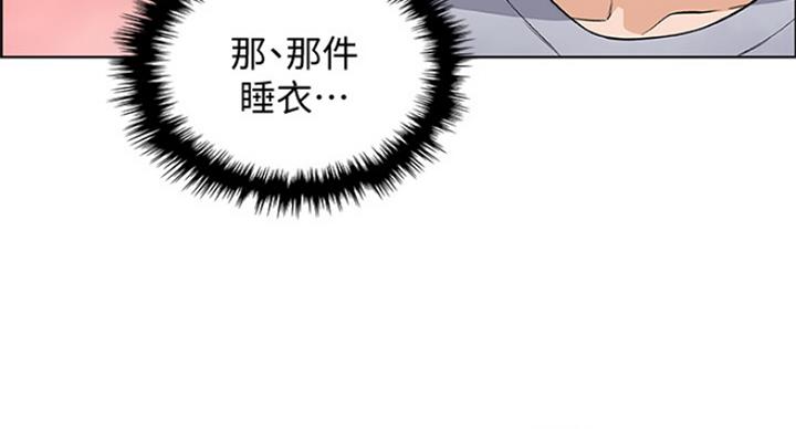 《雇佣旧爱》第72话 第84页