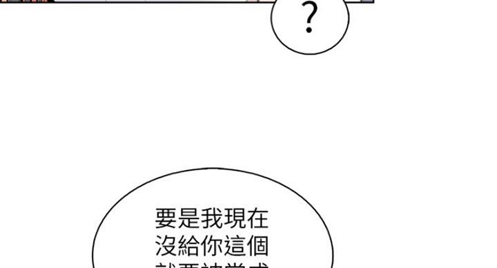 《雇佣旧爱》第72话 第9页