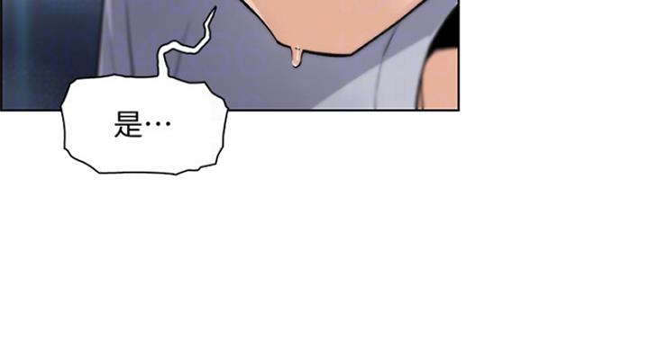 《雇佣旧爱》第73话 第19页