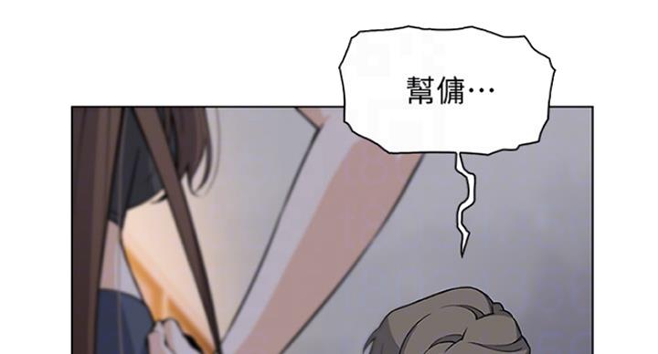 《雇佣旧爱》第73话 第20页