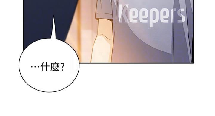 《雇佣旧爱》第73话 第22页