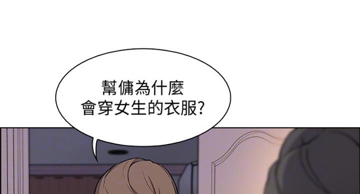 《雇佣旧爱》第73话 第23页