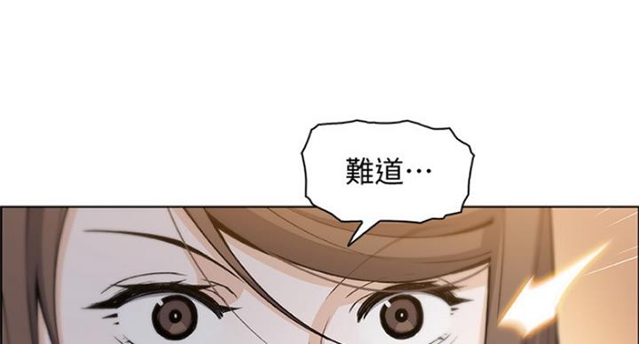 《雇佣旧爱》第73话 第28页