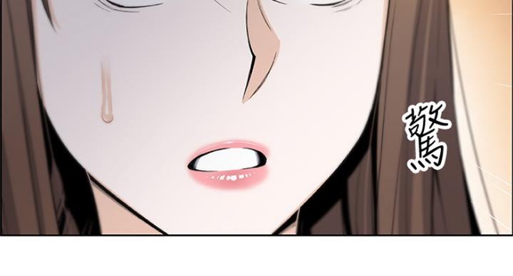 《雇佣旧爱》第73话 第29页