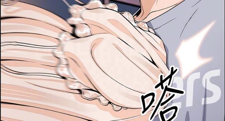 《雇佣旧爱》第73话 第2页