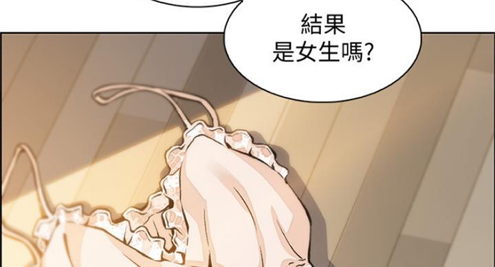 《雇佣旧爱》第73话 第31页