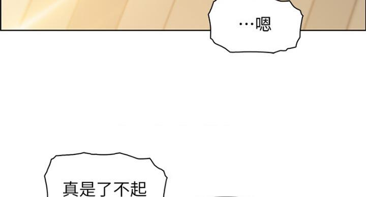 《雇佣旧爱》第73话 第34页