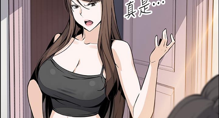 《雇佣旧爱》第73话 第36页
