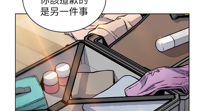 《雇佣旧爱》第73话 第39页