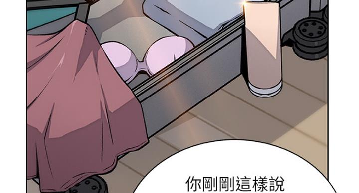 《雇佣旧爱》第73话 第40页