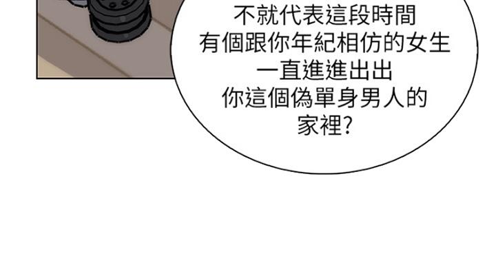 《雇佣旧爱》第73话 第41页