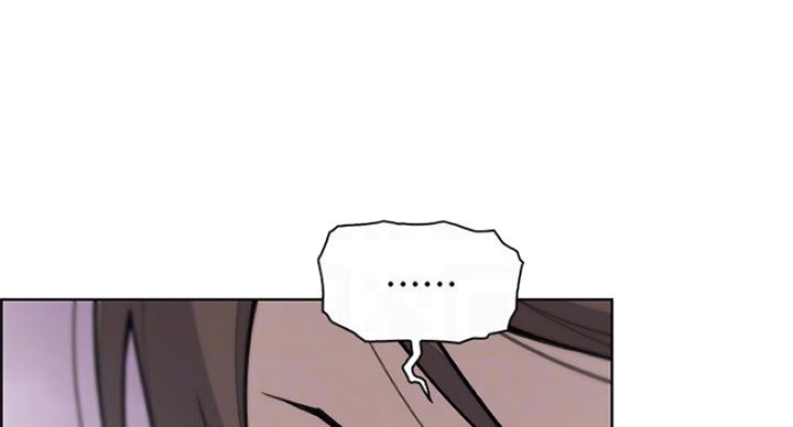 《雇佣旧爱》第73话 第44页