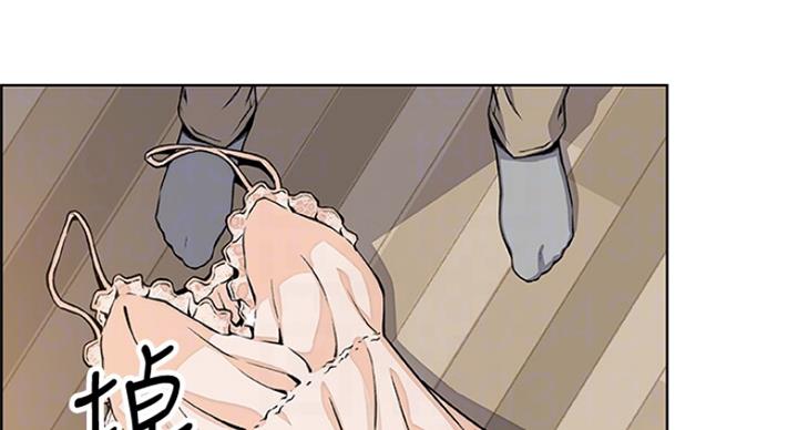 《雇佣旧爱》第73话 第4页