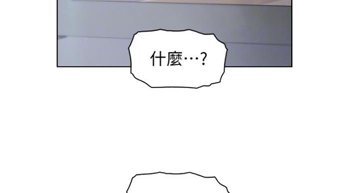 《雇佣旧爱》第73话 第50页