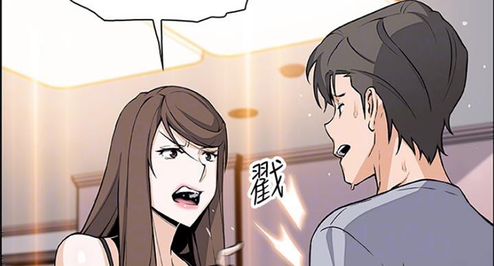 《雇佣旧爱》第73话 第52页