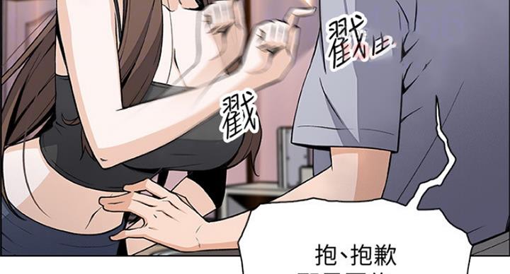 《雇佣旧爱》第73话 第53页