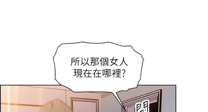《雇佣旧爱》第73话 第58页