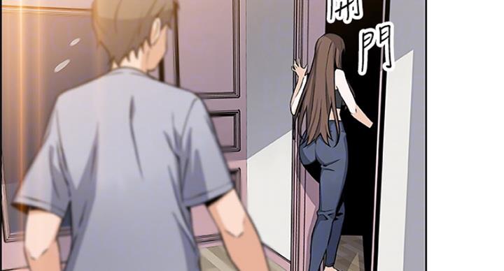 《雇佣旧爱》第73话 第59页