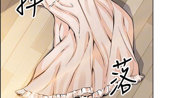《雇佣旧爱》第73话 第5页